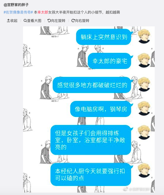 如何评价 佐贺偶像是传奇 中的经纪人巽幸太郎 知乎