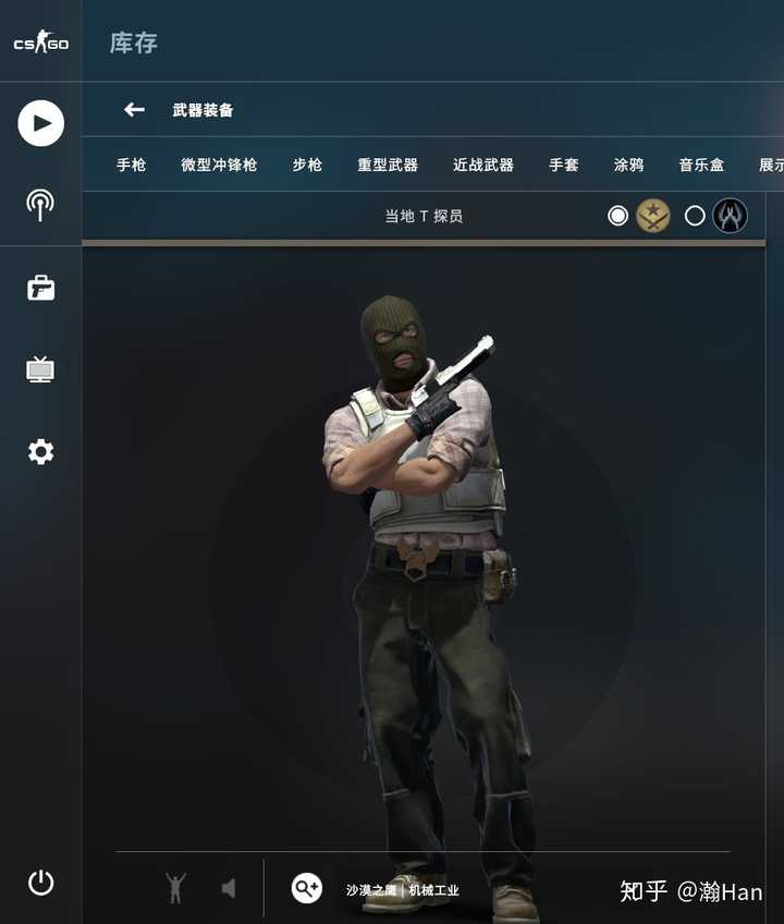 整体色调与地图默认角色皮肤一致,比如新出的fbi老奶奶和其他核子危机