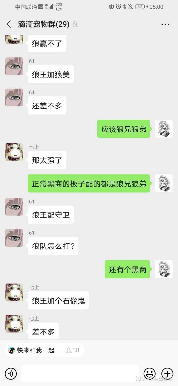 如何评价网易狼人杀新板子奇迹商人 知乎