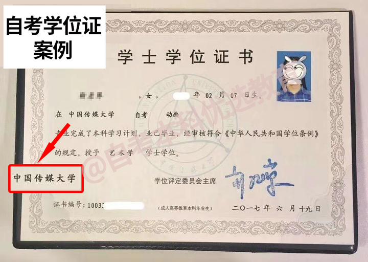 。学位证书意味着被授予的人的教育水平和学术水平符合规定的学历要求。二、学历和学位都是谁颁发的？①管理
