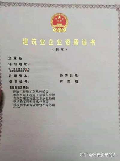 资质剥离转让