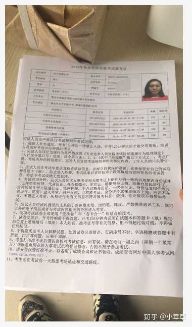 执业药师很难考吗?