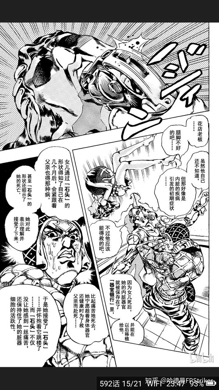 漫画里有哪些慷慨赴死的角色 知乎