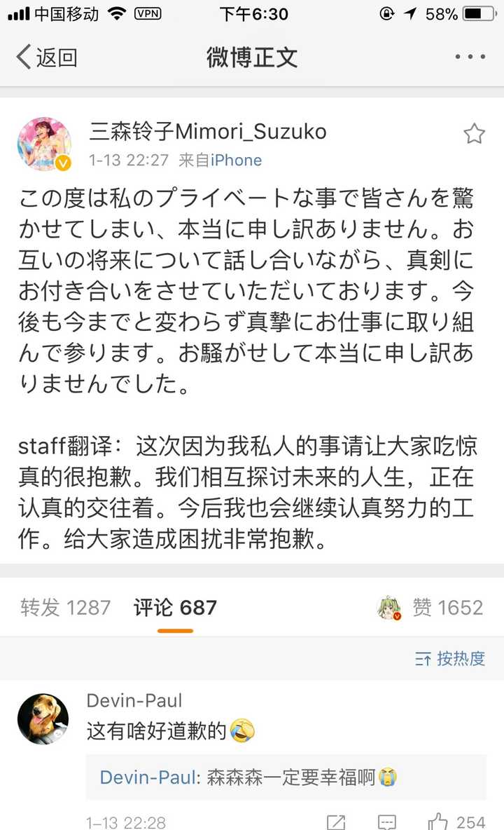 如何看待摔角选手岡田和睦承认和声优三森铃子交往 知乎 如何看待摔角选手岡田和睦承认和声优三森铃子交往 知乎