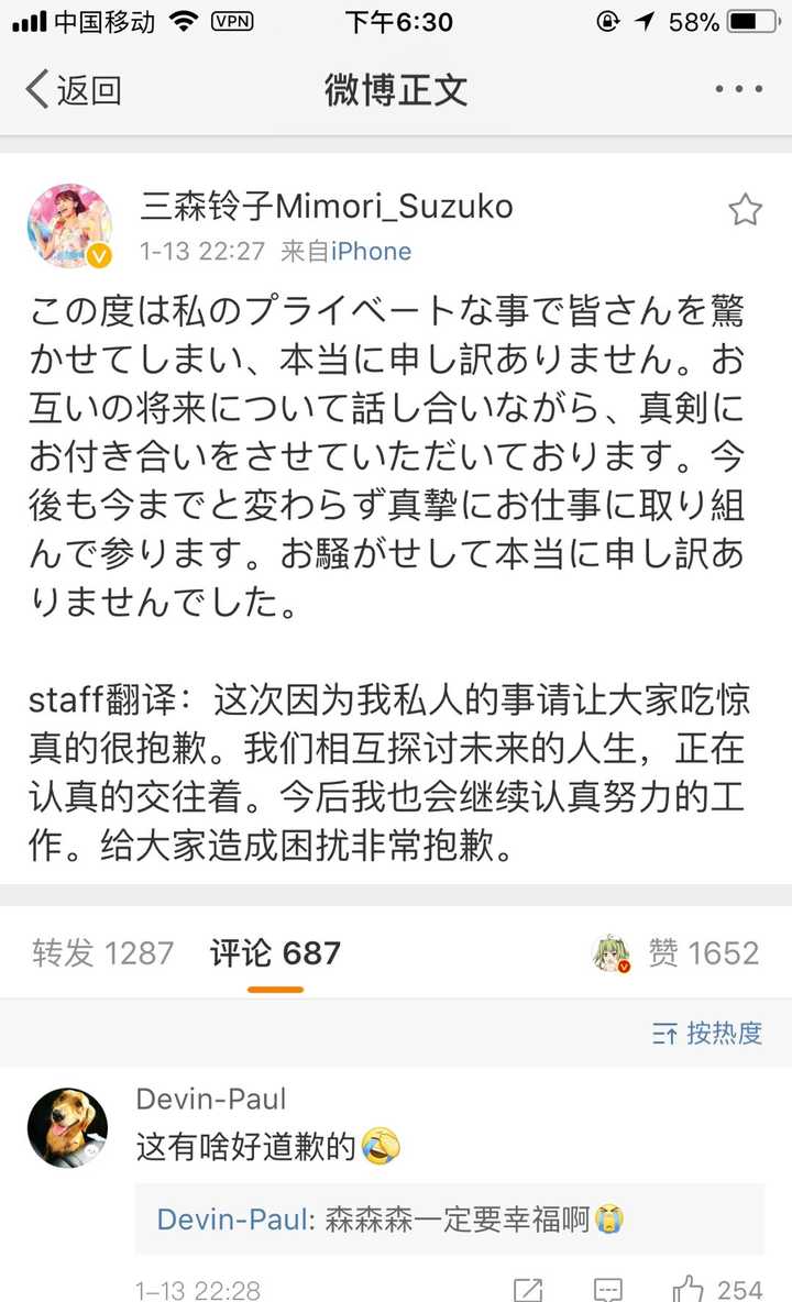 如何看待摔角选手岡田和睦承认和声优三森铃子交往 知乎