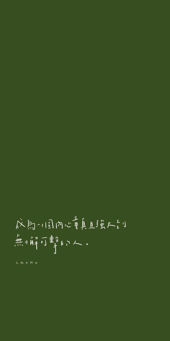 有沒有什麼勵志的壁紙或屏保分享分享?