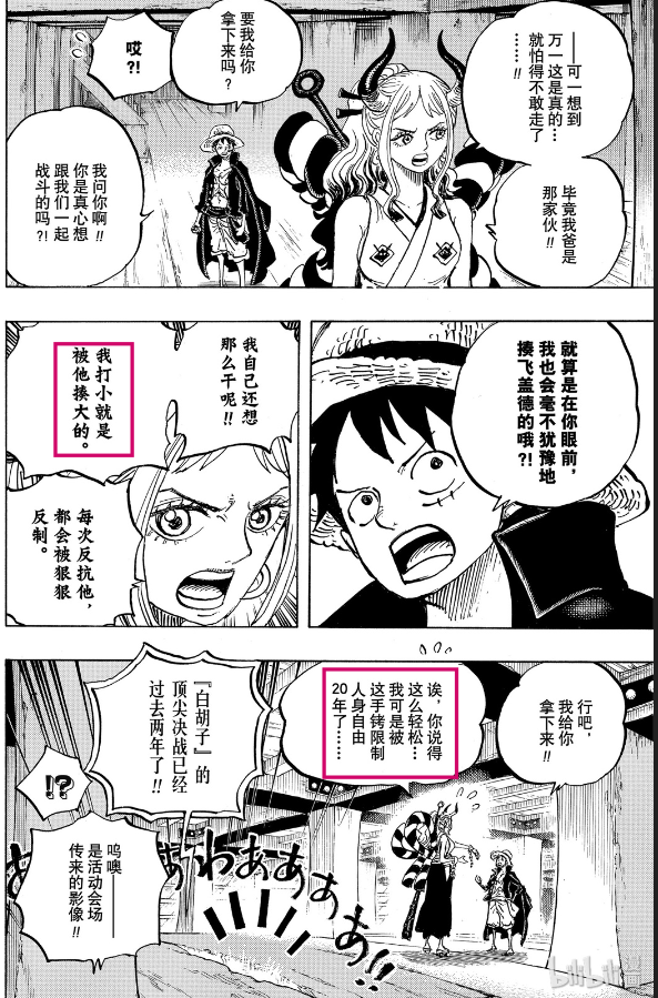 如何评价 海贼王 漫画第994话 知乎 如何评价 海贼王 漫画第994话 知乎