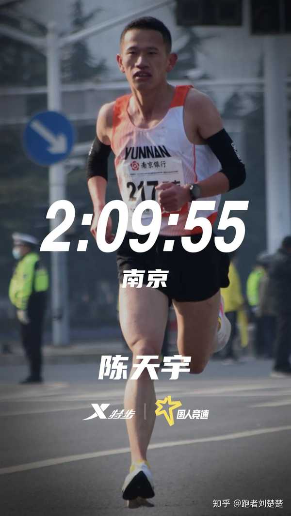 南京马拉松殿军陈天宇无名小卒一战成名