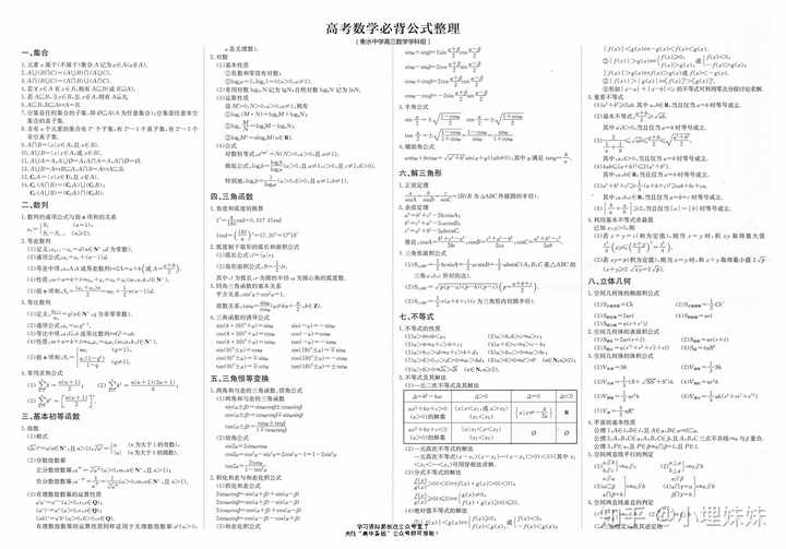 有哪些很厉害的高中学习干货呢 知乎 有哪些很厉害的高中学习干货呢 知乎