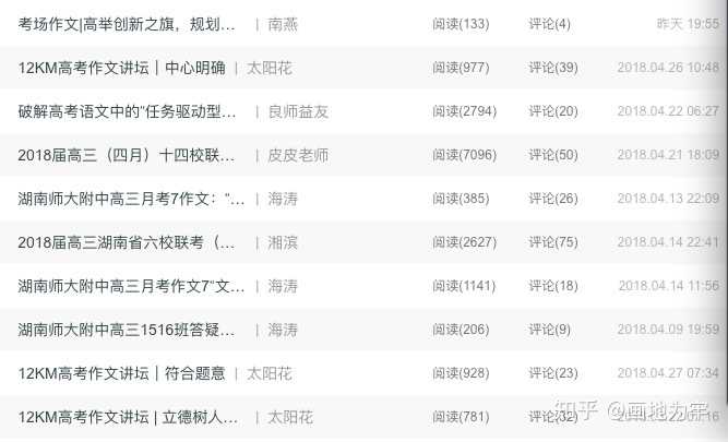 有哪些适合写高考作文的万用名人名言 知乎 有哪些适合写高考作文的万用名人名言 知乎