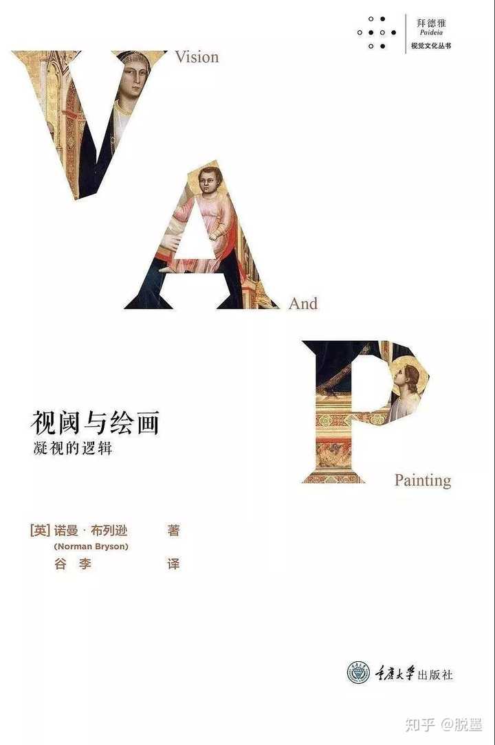 关于艺术史的学习 有什么推荐的书籍 知乎 关于艺术史的学习 有什么推荐的书籍 知乎