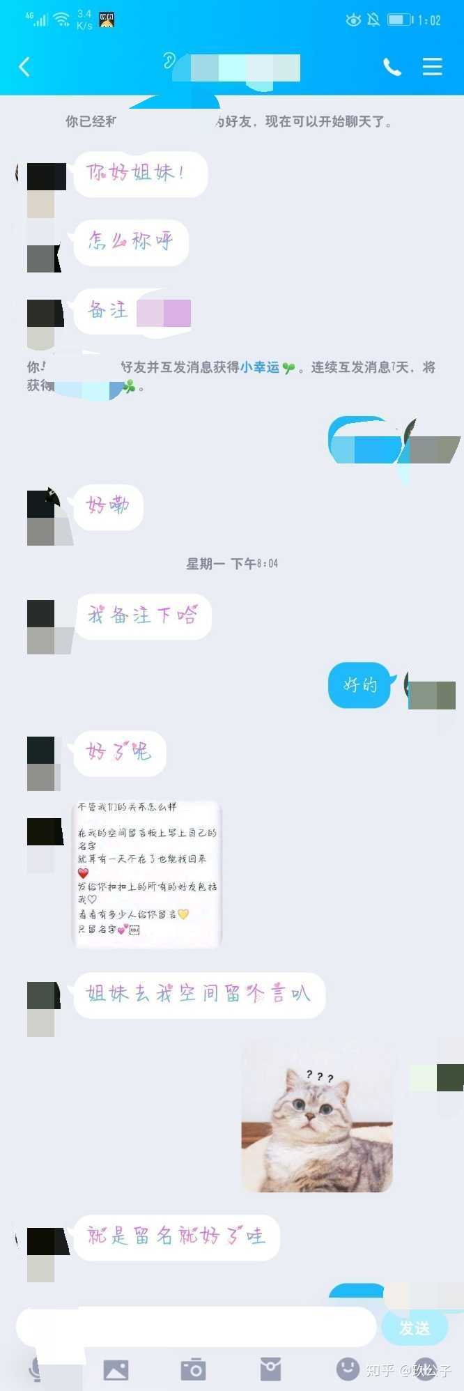 有遇到过qq扩列的奇人吗?