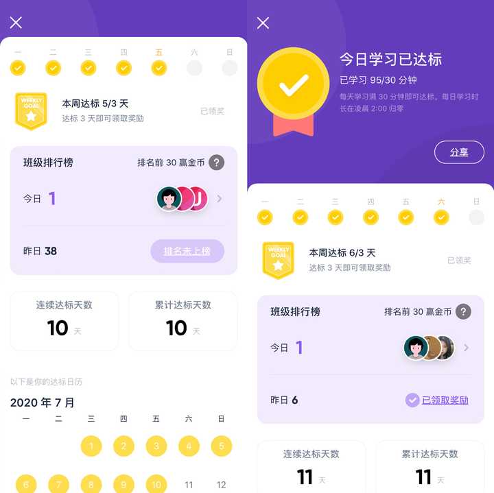 有什么练习英语口语的app 知乎