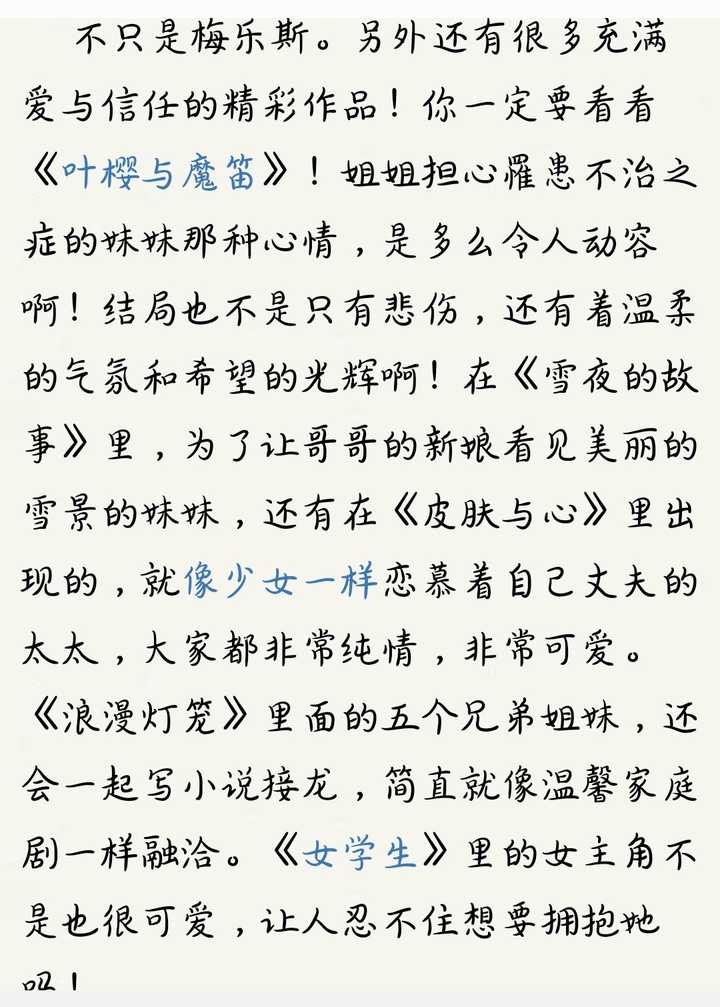 为什么 人间失格 那么火 知乎 为什么 人间失格 那么火 知乎
