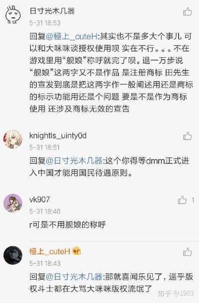 如何评价dmm发表了关于 舰娘 这一称呼的公告 知乎