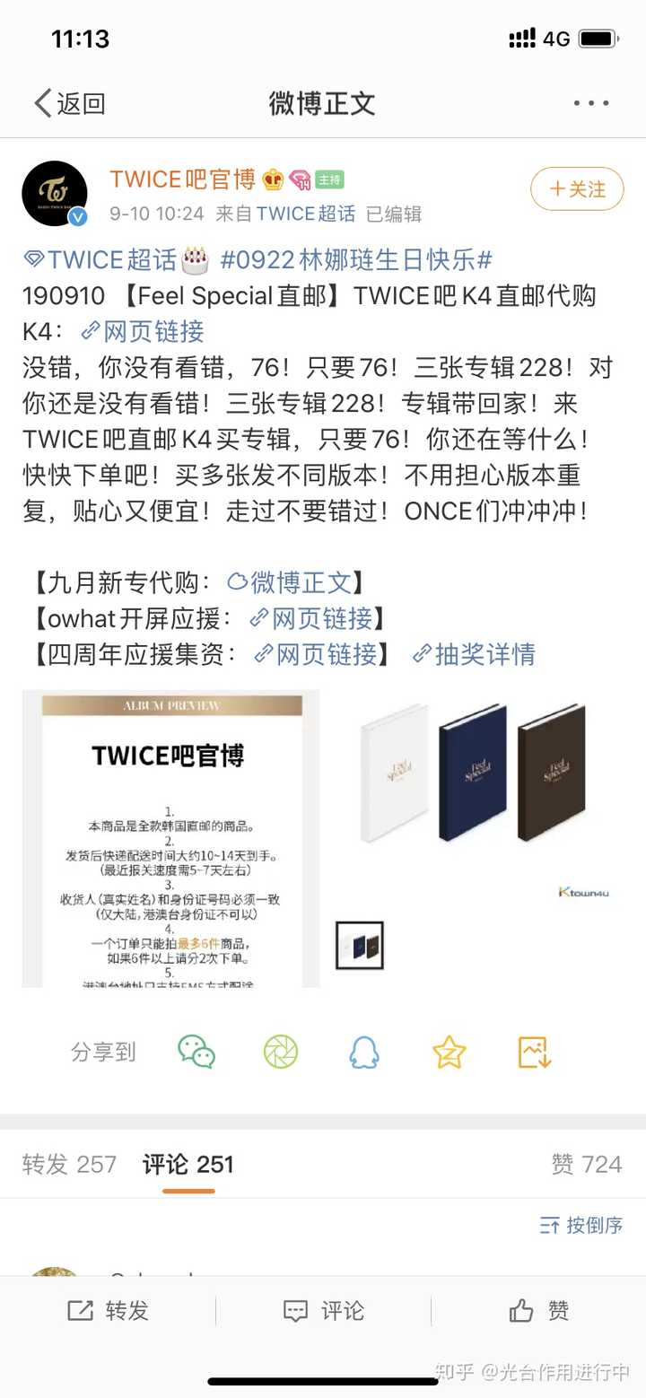 Twice专辑官网 Twice正规专辑在哪里买 Twice的专辑在哪买
