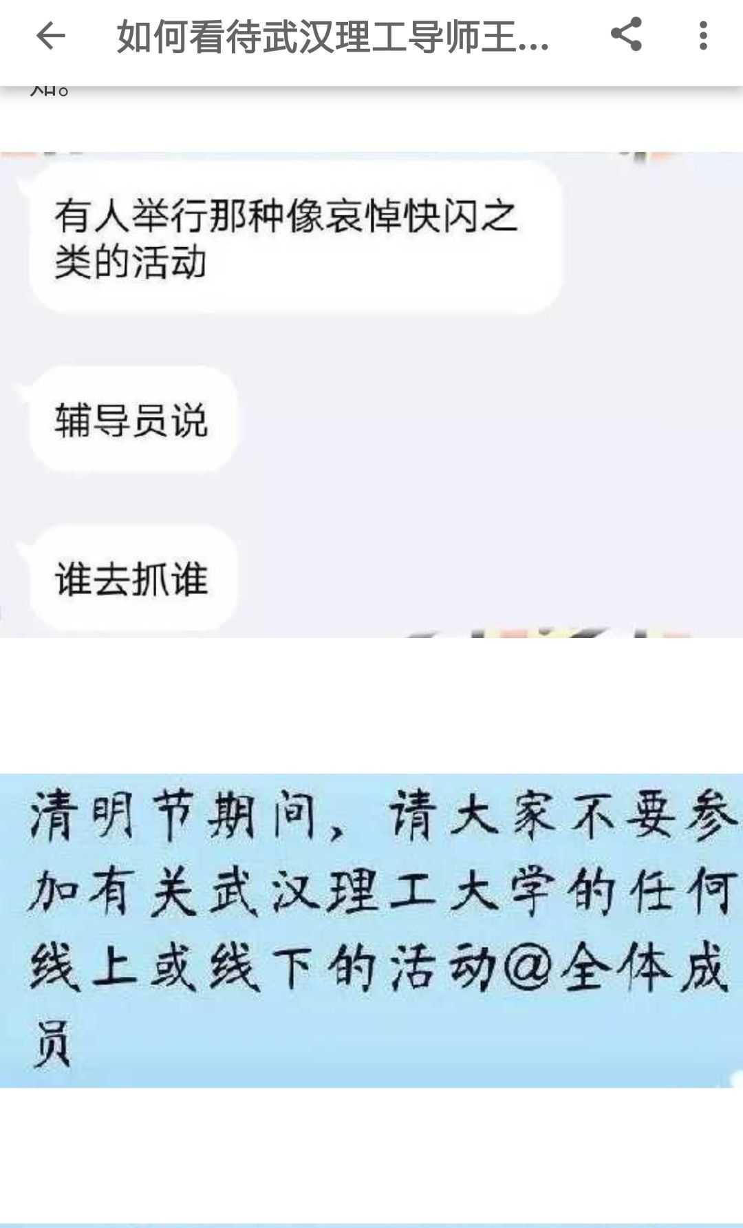 "坦坦荡荡的说出那六个字—武汉理工大学 王攀 显示全部
