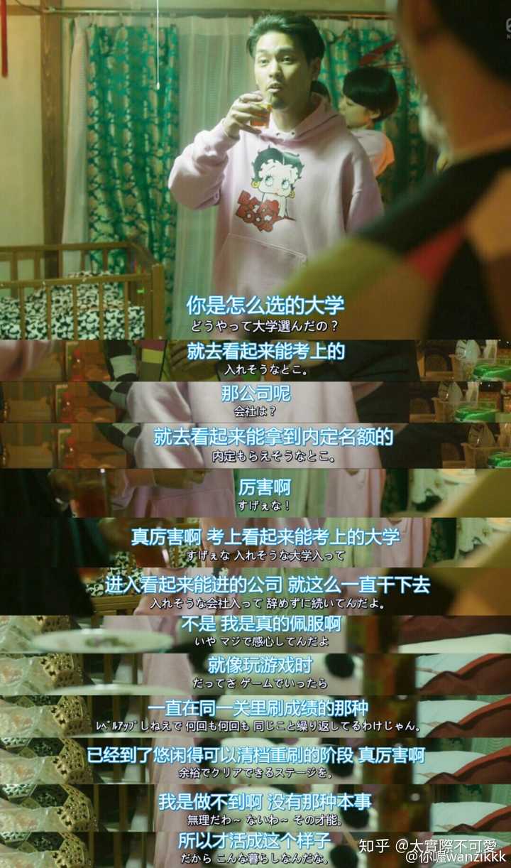 有哪些值得一看的丧气满满的日剧?