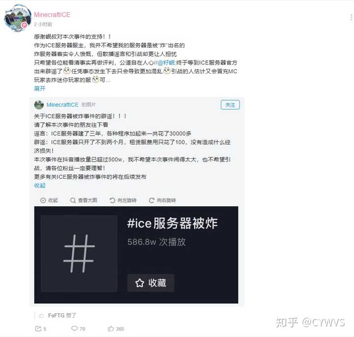 ICE服务器与黑漫君之间有何联系？