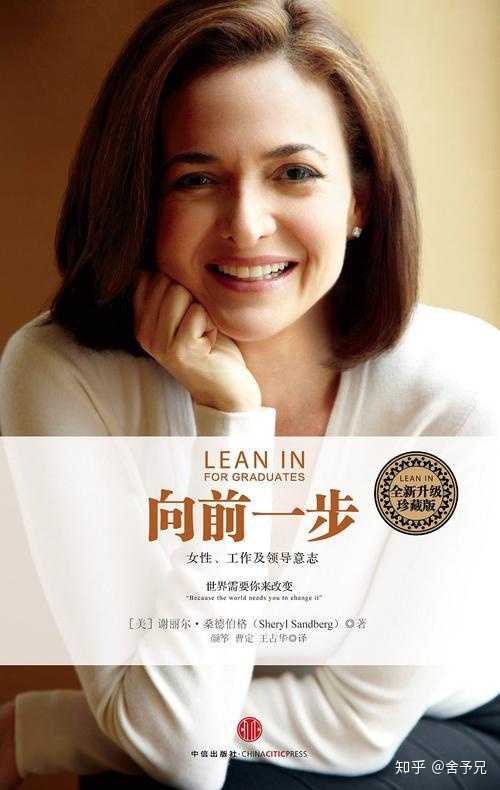 职场女性如何突破晋升瓶颈 知乎