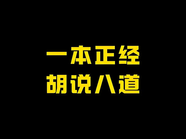 为什么 AI 有时候会一本正经地胡说八道？
