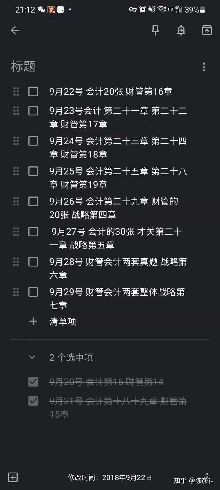 Cpa一年三科每天需要学习多久 知乎 Cpa一年三科每天需要学习多久 知乎