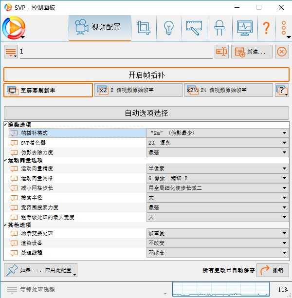 Amd补帧技术效果 Alight Motion补帧 A卡补帧支持的显卡