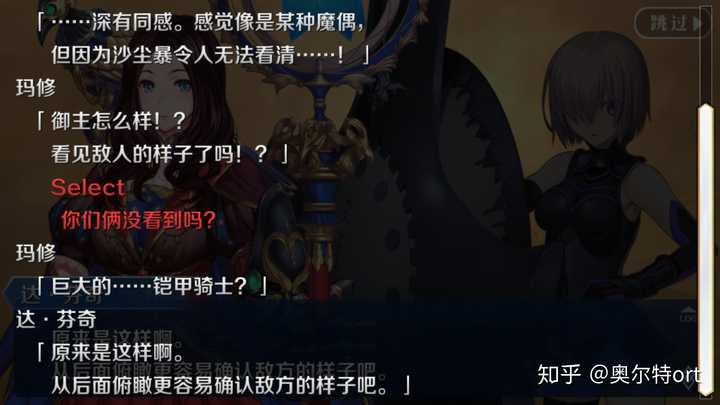 Fgo1 0的剧情六 七章与之前差别何在 知乎