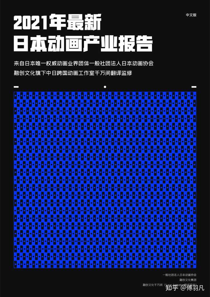 为什么感觉日本这两年acg领域有许多难以打破的历史记录被纷纷刷新 知乎