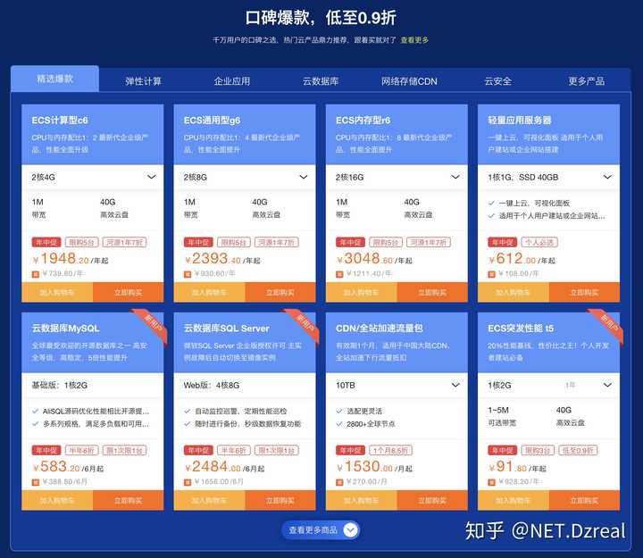 寻找经济实惠的云服务器购买指南？
