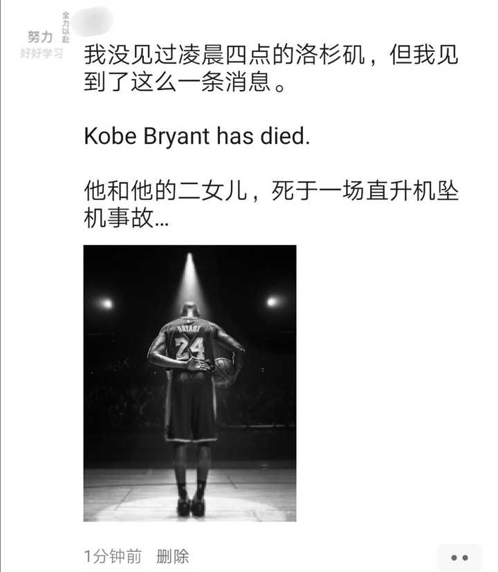 nba 巨星科比·布莱恩特因直升机坠毁意外去世,如何评价他的一生?
