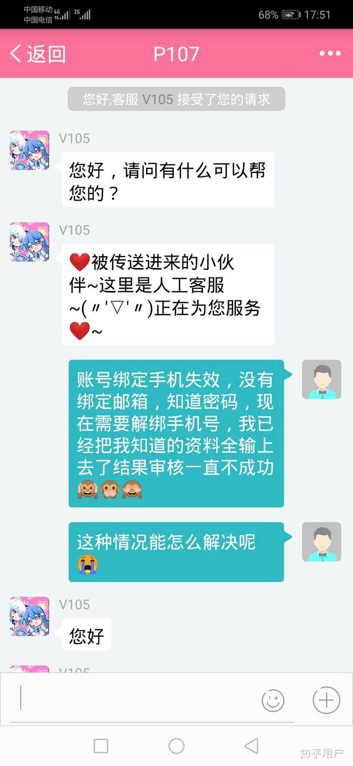 b站绑定的手机号停机了,邮箱也没绑定,如何解绑手机号?