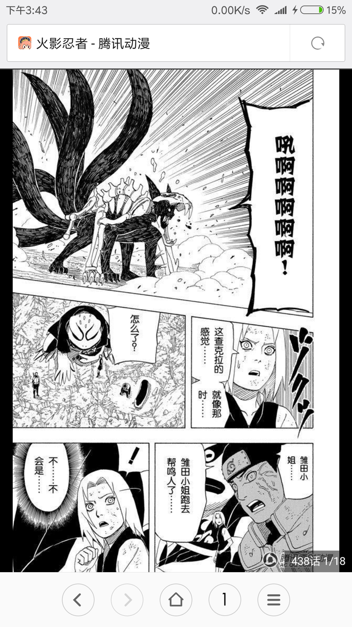 如果把雏田vs佩恩那集换成小樱vs佩恩?会有什么变化?