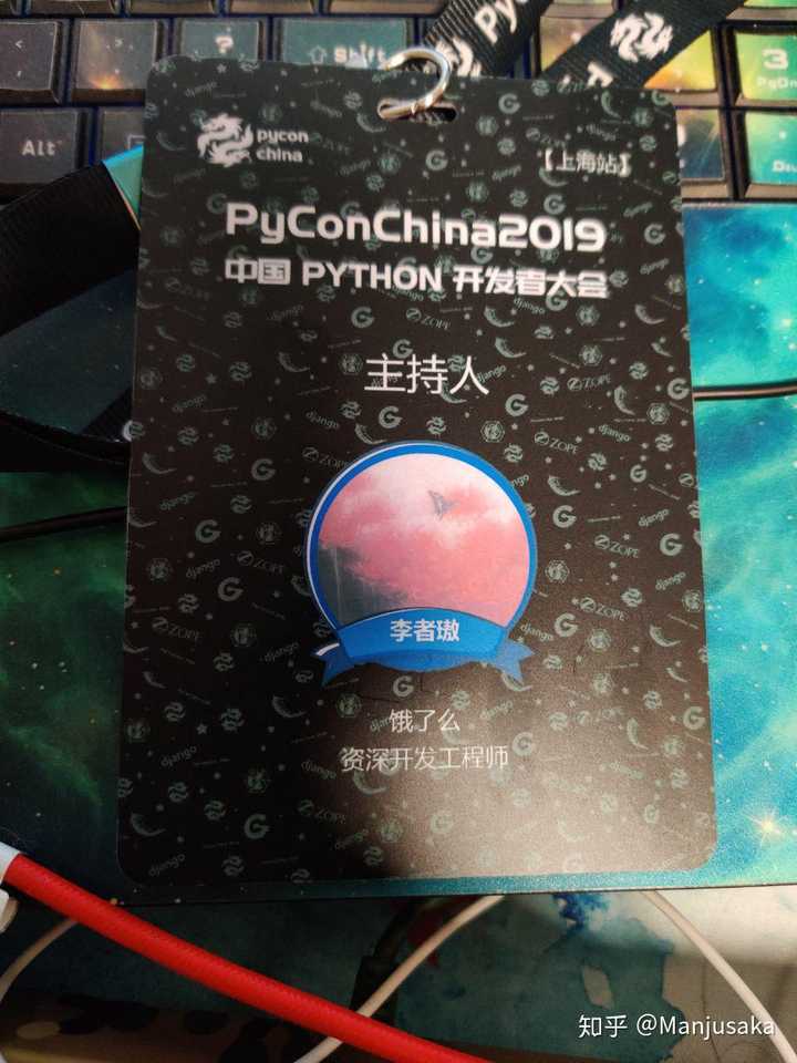 参加 PyCon China 2019 上海站是怎样的体验？