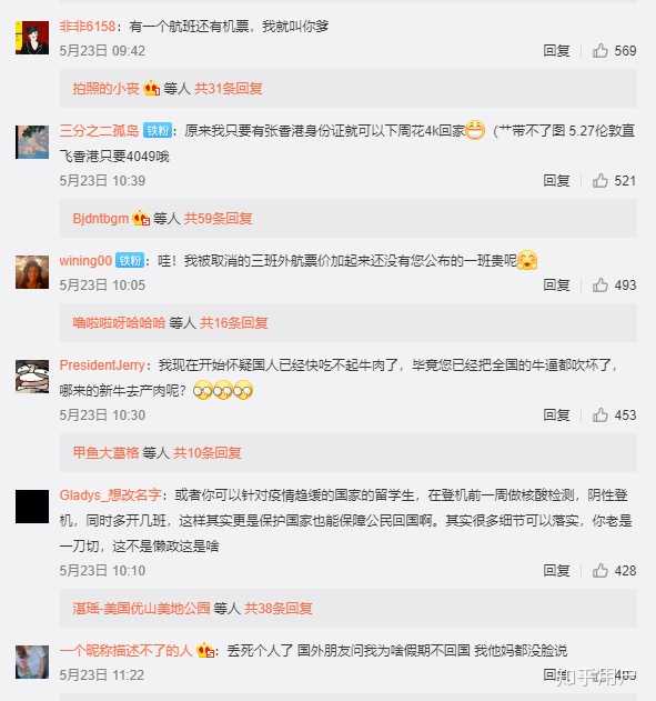 民航局一周一航一班政策会持续到什么时候 知乎