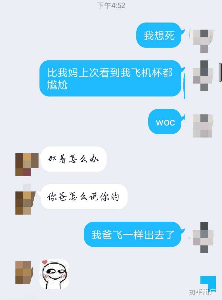 打飞机被家人发现是一种什么感觉?