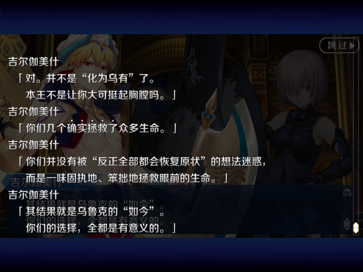 如何评价fgo 第七章剧情 知乎 如何评价fgo 第七章剧情 知乎