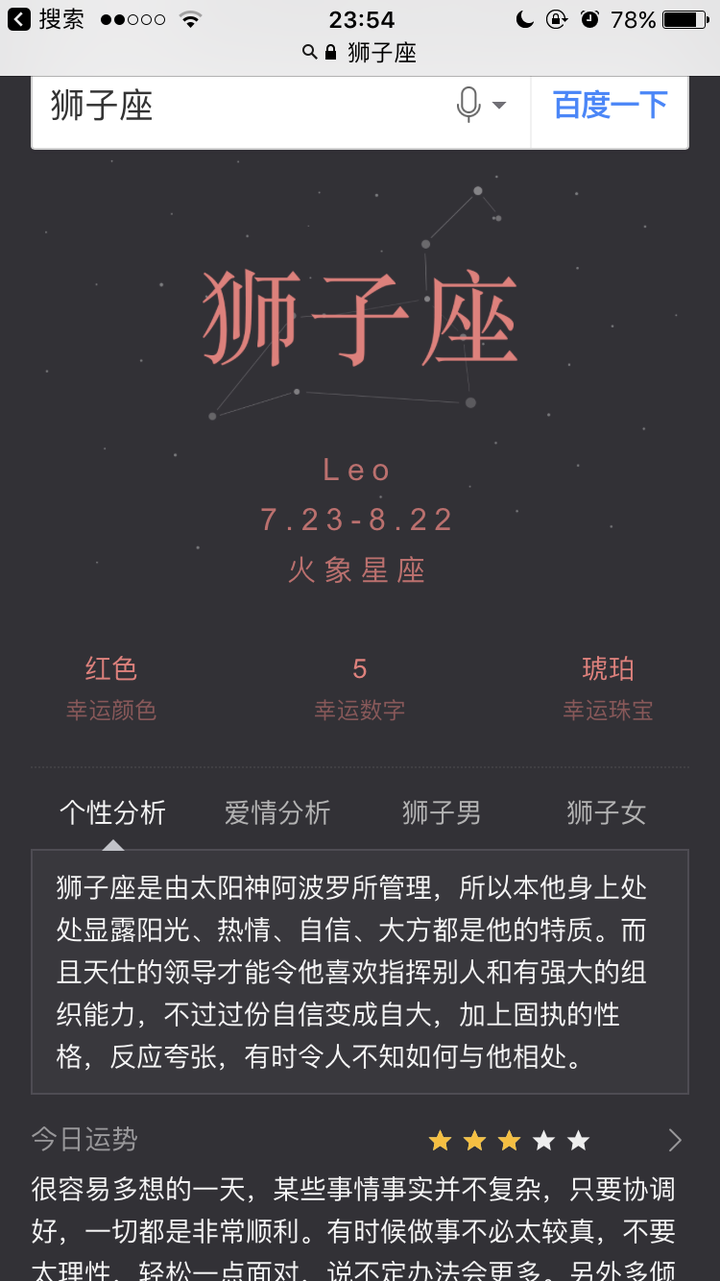 7月27号是什么星座什么命 农历7月27日是什么星座 7月27号是什么星座啊