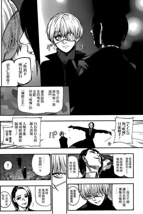 如何评价 东京喰种re 第144话 倒霉的糊涂蛋的回答 知乎 如何评价 东京喰种re 第144话 倒霉的糊涂蛋的回答 知乎