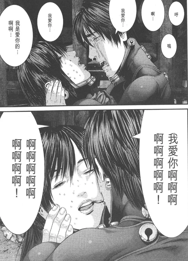 Gantz中的玄野计为什么坚持热爱样貌平平毫无优点的女友 但是对玄野2号能和莉香上床又羡慕不已 知乎