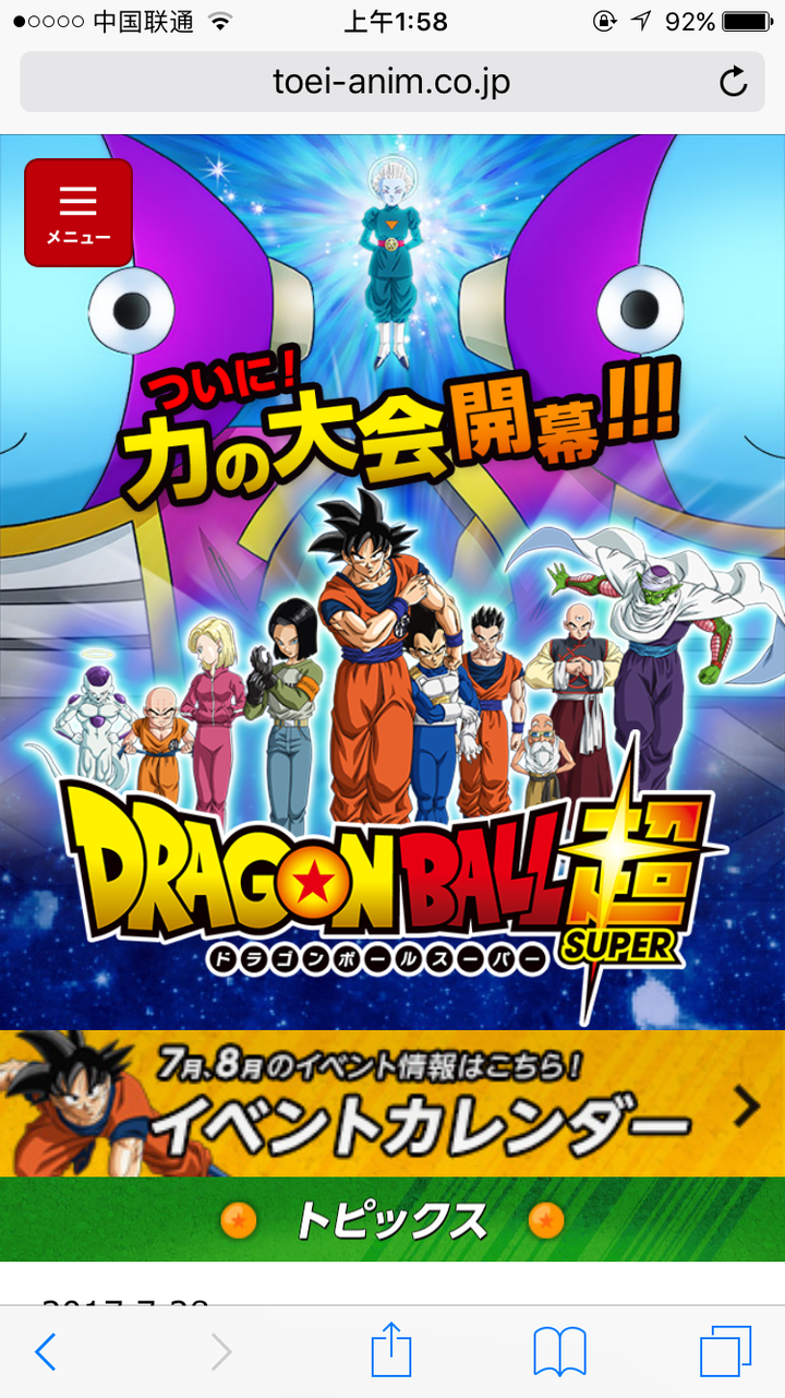 龙珠超中大神官会不会叛变呢 知乎