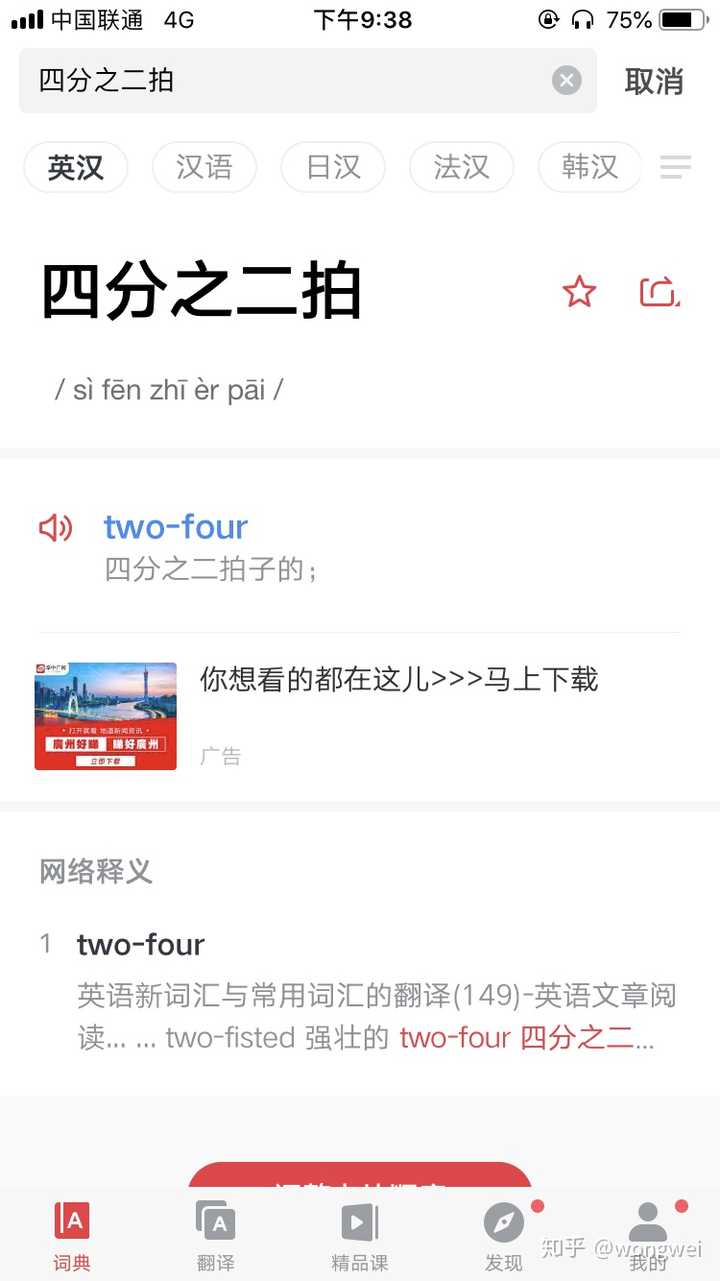 二四拍和六八拍听起来有何区别 知乎 二四拍和六八拍听起来有何区别 知乎