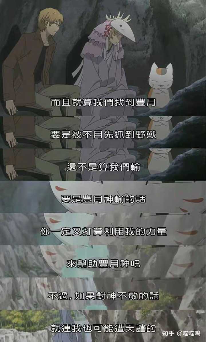 夏目友人帐中的斑 也就是猫咪老师 为什么一定要跟着夏目 知乎 夏目友人帐中的斑 也就是猫咪老师 为什么一定要跟着夏目 知乎