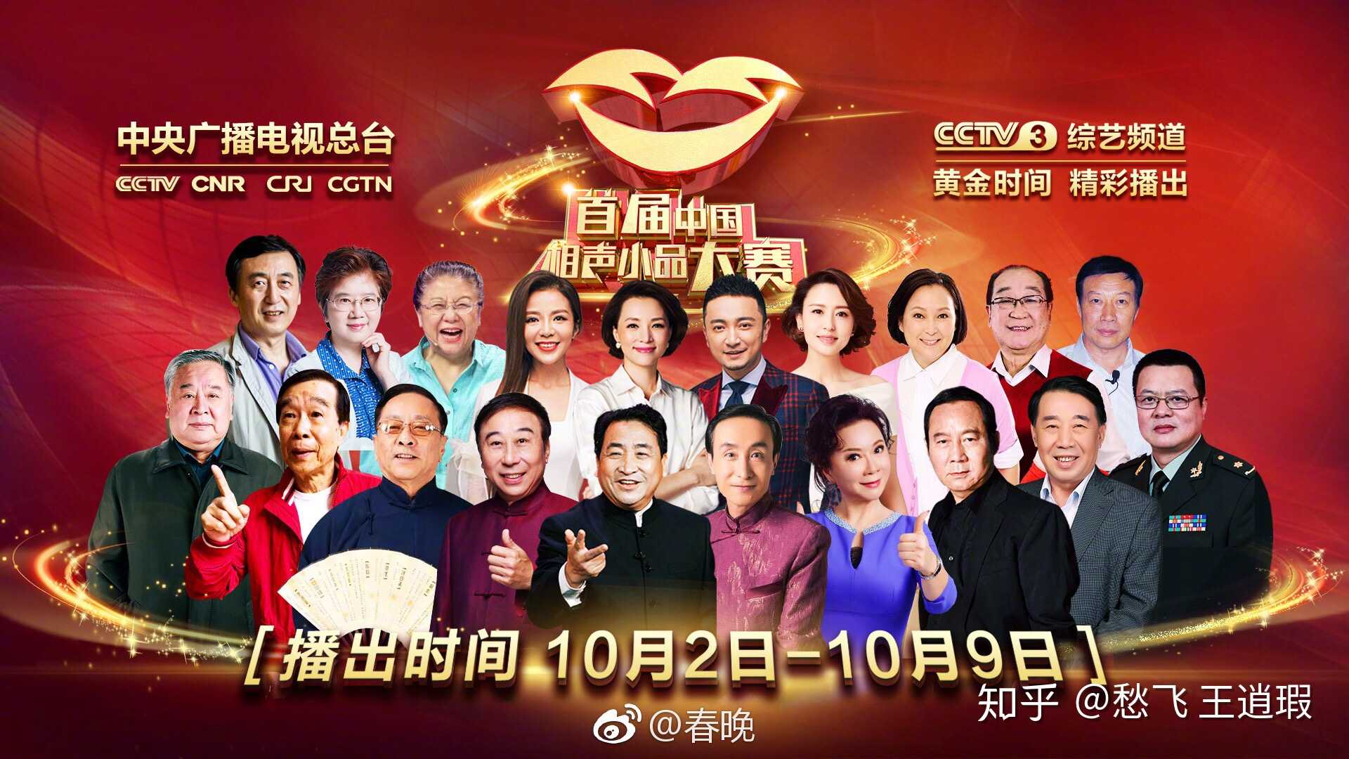 王逍瑕起飞诶飞 的想法: 鉴于相声与小品本身是区别较大的两种艺术