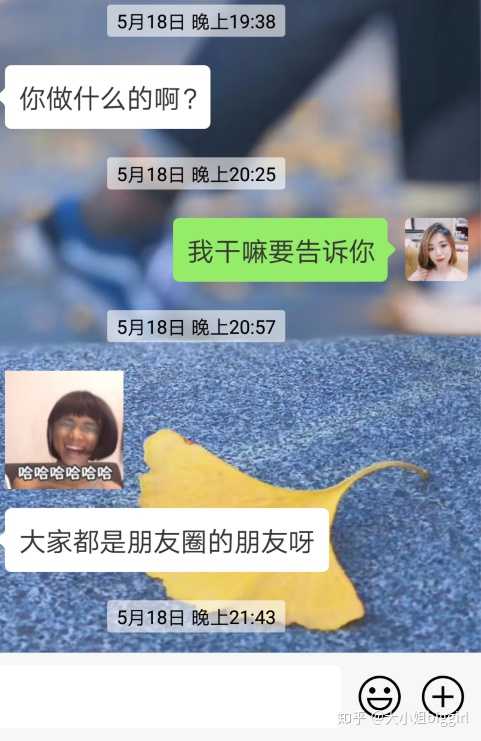 如何与女生愉快地聊天 知乎