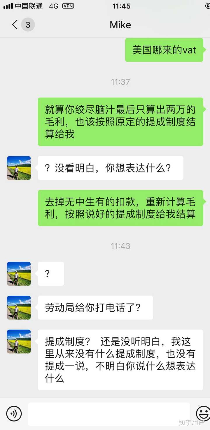 你经历过最垃圾的公司是什么样子 知乎