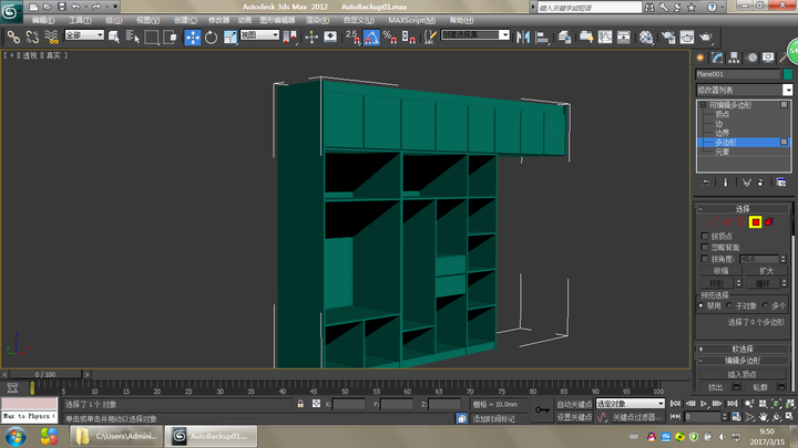 這種櫃子用3dmax怎麼建模啊?