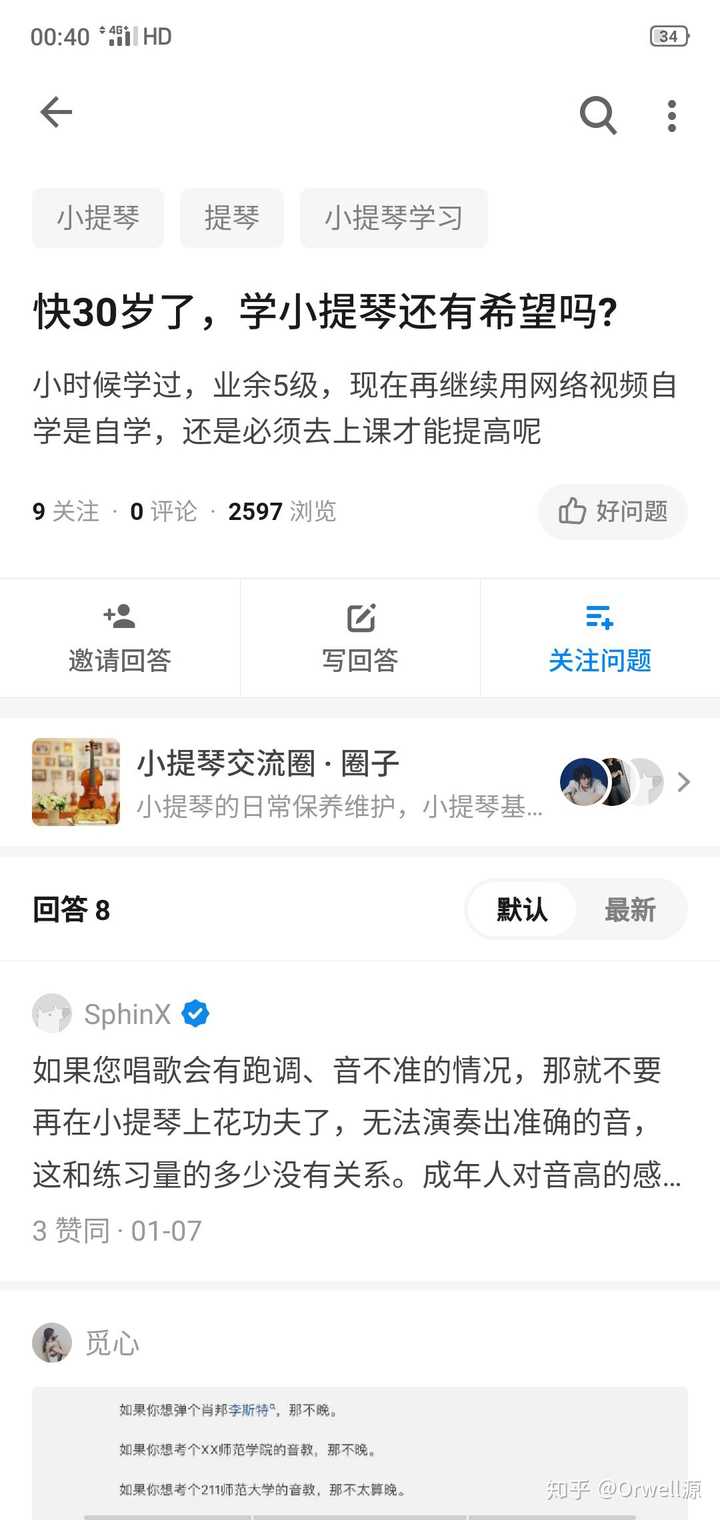 21岁学小提琴可以吗 知乎