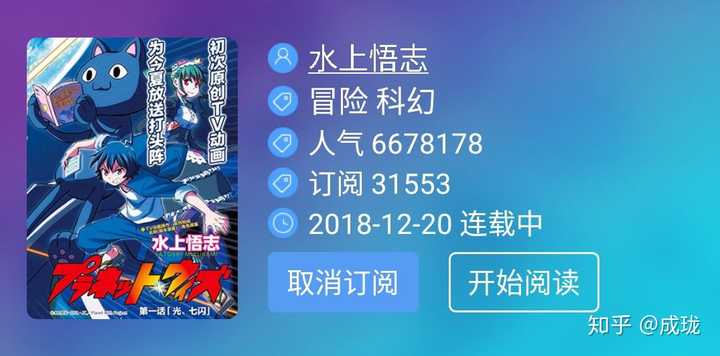 为什么水上悟志作为一名老资历漫画家一直没能打响名气 知乎