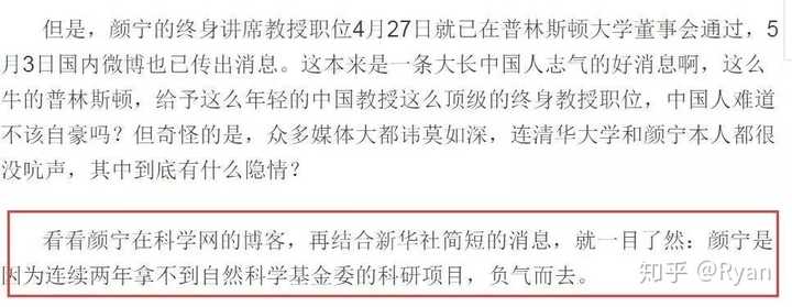 如何看待颜宁当选美国国家科学院外籍院士 知乎 如何看待颜宁当选美国国家科学院外籍院士 知乎